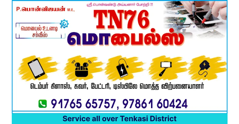 mobile-showroom-in-tenkasi